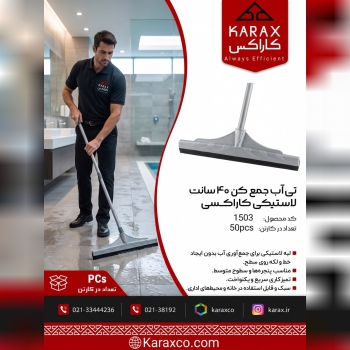 خشک کردن سریع و لطیف سطوح، بدون کوچک‌ترین خط و خش! 