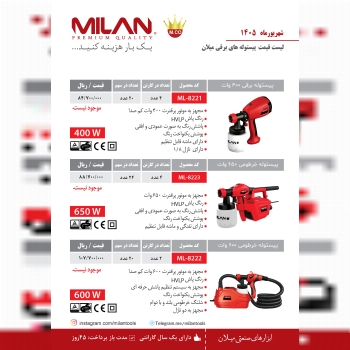 پیستوله برقی