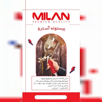 پیستوله باد