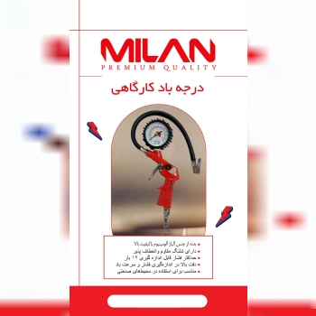 درجه باد کارگاهی