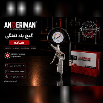  گیج باد تفنگی