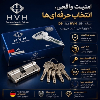 سیلندر تمام برنج HVH