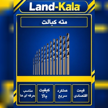   فروشگاه لندکالا 