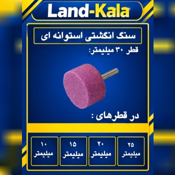   فروشگاه لندکالا 