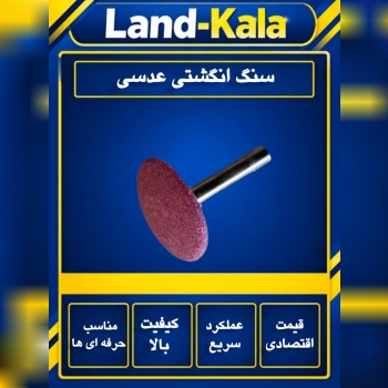   فروشگاه لندکالا 