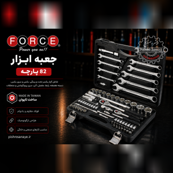 جعبه ابزار