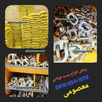 بست بکسل فولادی 