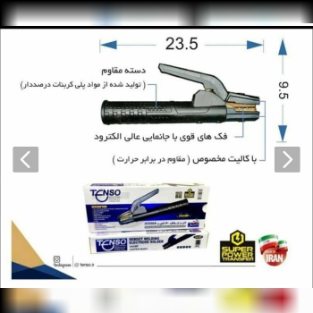 انبرجوش ۲۵۰تنسو 