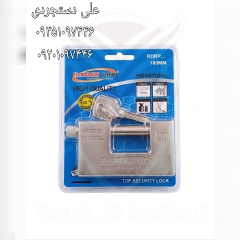 قفل کتابی سایز ۷۰ ۸۰ ۹۰ ۱۰۰ وکیوم رایدرپرو RAIDER 