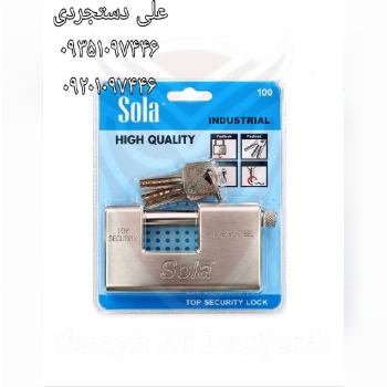قفل کتابی طرح ویرو کلید ناودانی سایز ۶۰ ۷۰ ۸۰ ۹۰ ۱۰۰ سولا SOLA