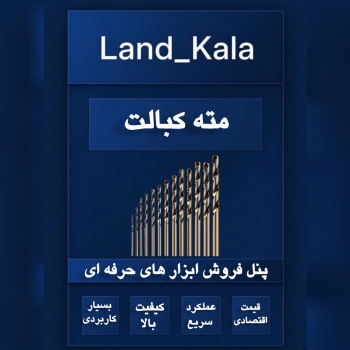   فروشگاه لندکالا 