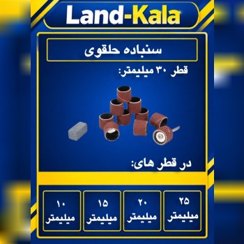   فروشگاه لندکالا 