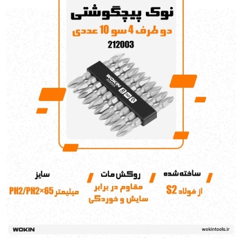 🟠 نوک پیچگوشتی دو طرف 4 سو 10 عددی 🟠