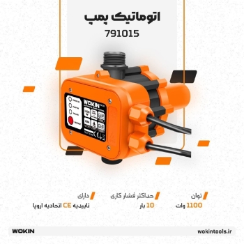 🟠 اتوماتیک پمپ 🟠
