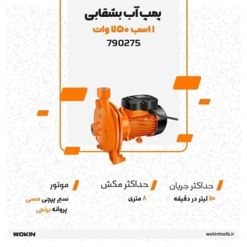 🟠پمپ آب بشقابی 1 اسب🟠