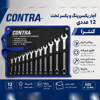  پخش ابزار رابیا 