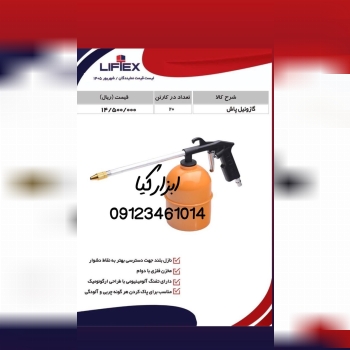  گازوئیل پاش هاردکس