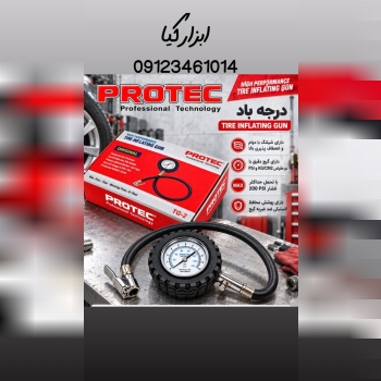  درجه باد پروتک 
