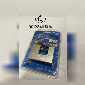 قفل کتابی ۷۰ وکیومی 