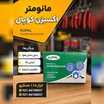 ابزار ۱۱۸