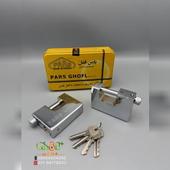  قفل کتابی ۹۴ دوشیار فولادی پارس بدنه فولادی کلید دوشیار برنجی درپوش سیلندر ضد سرقت جعبه فلزی کاملا 