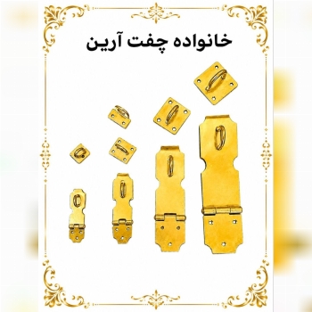 لولا تخت و چفت ارین 