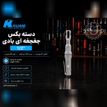  دسته بکس جغجغه‌ای بادی