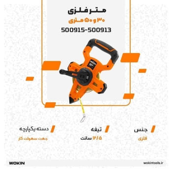 .🟠متر فلزی مهندسی🟠