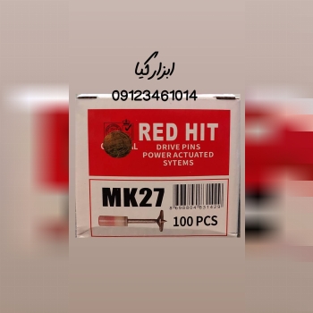  میخ و چاشنی ردهیت 