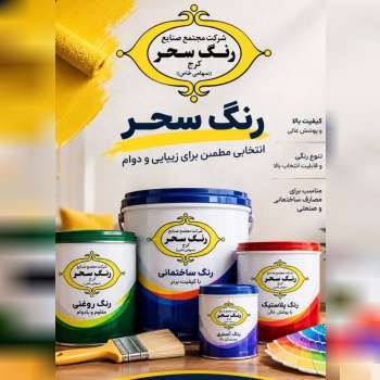 فروشگاه رنگ و ابزار و یراق علی مرادی و پسران