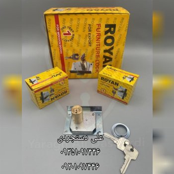 قفل دوپله اکونومی و برنجی رویان ROYAN کارتن ۱۲۰ عدد ارسال بار به تمام نقاط کشور 09351097446 09201097