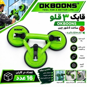  پخش ابزار رابیا 