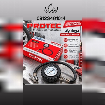  درجه باد پروتک 