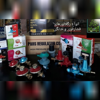 انواع رگلاتور های 