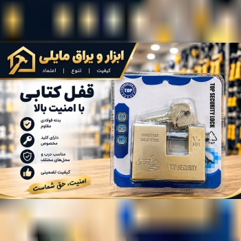 قفل کتابی وکیومی بی اس