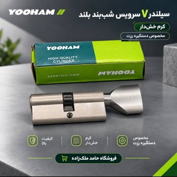 سیلندر ۷سرویس 