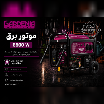  موتور برق