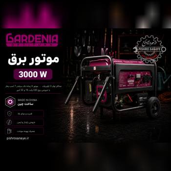 موتور برق