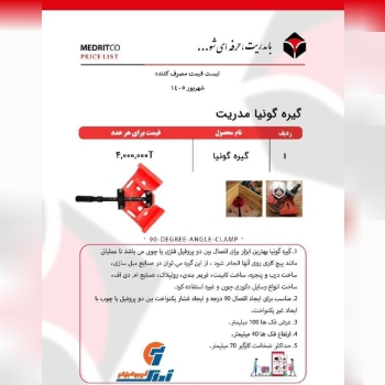 ابزار ۱۱۸