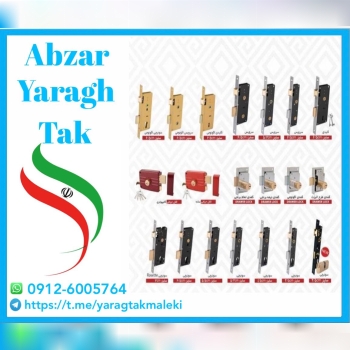 محصولات شرکت زانیس 