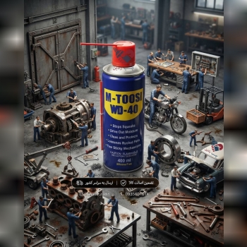  اسپری روان‌کننده و زنگ‌بر WD-40 ام‌طوسی M-TOOSI