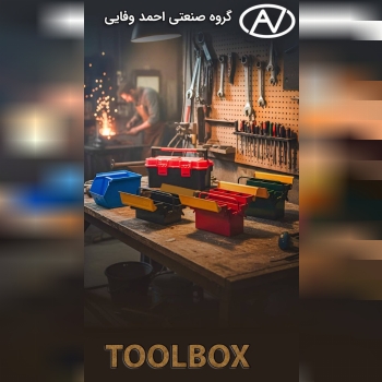 گروه صنعتی احمد وفایی با بیش از دودهه حضور موفق در