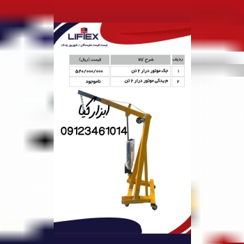  جک موتور درار هاردکس
