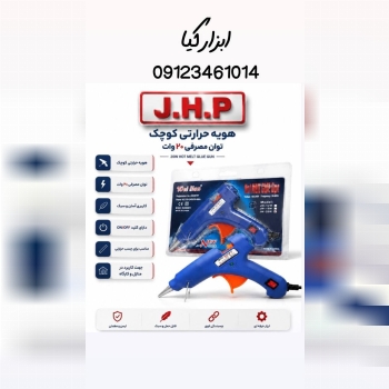  هویه حرارتی 