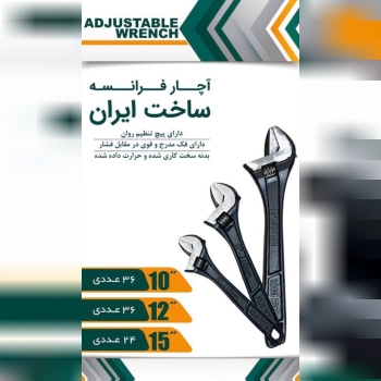 اچار فرانسه ی مشکی ایرانی 