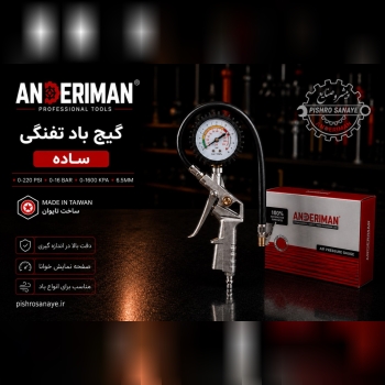  گیج باد تفنگی