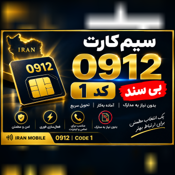 ابزار کار شماسیم فعال 