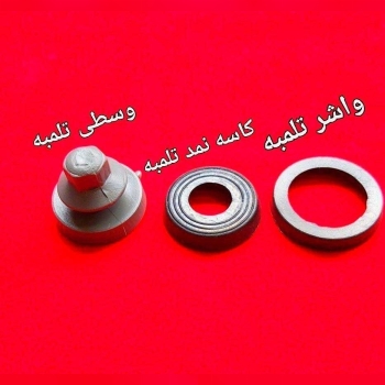 قطعات یدکی تلمبه باد