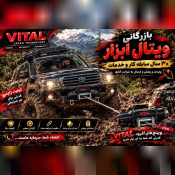 بازرگاني ويتال ابزار وارد كننده و مركز پخش. زنجير. جرثقيل. سيم بكسل وتسمه هاى حمل بار....