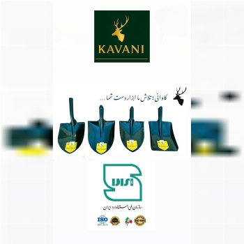 گروه صنعتی کــــاوانی 
